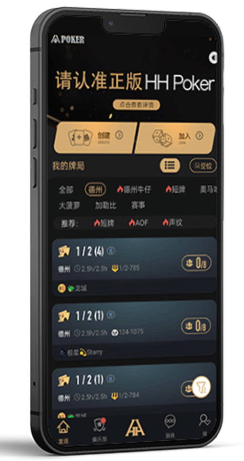 HHpoker iOS版本界面